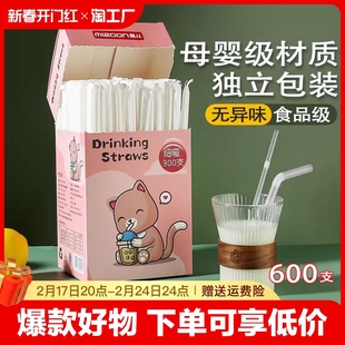 吸管一次性单独包装单支产妇儿童宝宝食品级细吸管塑料奶茶粗可弯