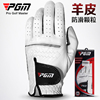 PGM 高尔夫球手套男士真皮手套 防滑golf羊皮手套 单只/左右手