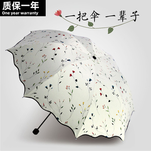 防晒防紫外线黑胶晴雨伞
