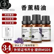 Aroma essential oil lavender humidifier Massage oils香薰精油