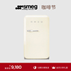 smeg斯麦格fab5意式复古冰箱家用小型低分，呗无霜单门冷藏网红冰箱