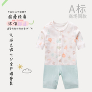 2折拉比夏装薄款纯棉内衣男女童，全开家居服套装7分衣裤外出