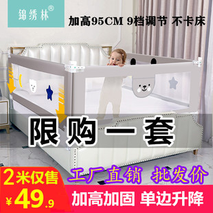 床围栏婴儿防摔防护栏儿童，防掉床围1.8米床边挡板床栏宝宝床护栏