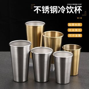 304不锈钢啤酒杯果汁杯金色茶杯钻石水杯商用单层随手杯冷饮杯子