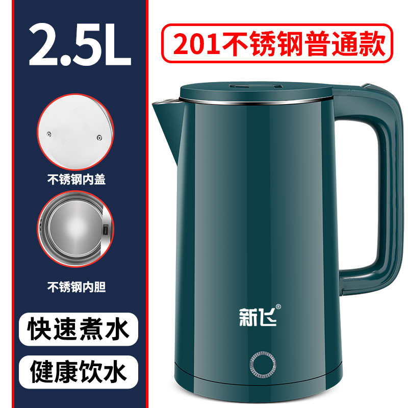 全自动烧水壶新飞电热烧家用断电电热，保温一体开水茶壶热2l