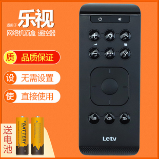 乐视tv遥控器new c1s Letv乐视C1S/U2/U4电视和机顶盒 盒子遥控器 电视盒子硬盘播放器