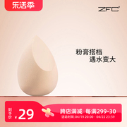 ZFC美妆蛋不吃粉干湿两用超软粉扑水滴斜切面大号细腻化妆蛋