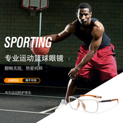 运动眼镜男可配近视镜片户外专业打篮球足球小脸超轻TR90眼镜框架