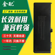 适用于苹果macbookpro15寸a1286系列，a1382a1321a1281m1055m1047mc721mc723mc371笔记本电脑电池