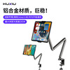 KUXIU悬臂支架适用vivo Pad3 Pro平板电脑微软华为小米iPad支撑架
