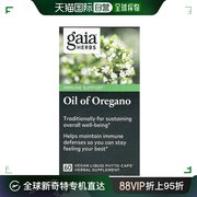 香港直发Gaia Herbs牛至油补充营养易于吸收便于消化60粒
