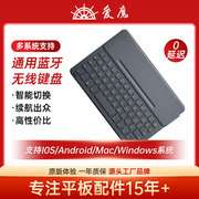 爱魔无线蓝牙键盘适用于台式电脑，笔记本平板外设外接通用ipad便携