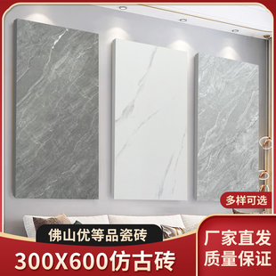 哑光灰色石纹瓷砖300X600厨房卫生间古墙砖阳台浴室防滑地板砖