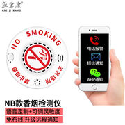 驰冀康(CHIJIKANG)A09NB款吸烟探测仪烟雾探测器禁止吸烟高灵敏办