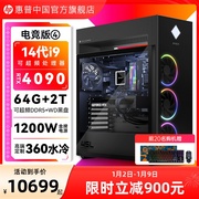 hp惠普暗影精灵10可选i9-14900k台式机电脑rtx409024g独显主机设计电竞直播游戏整机惠普