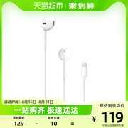 apple苹果iphone1413pro，线控耳机采用闪电接头的earpods