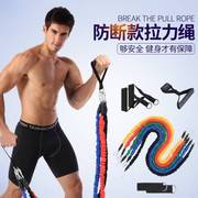 拉力绳弹力带男士健身器材家用扩胸胸肌训练阻力拉力带弹力绳子女