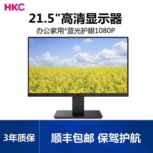HKC V2211SE 高清广视角台式液晶显示器 21.5英寸LED家用办公