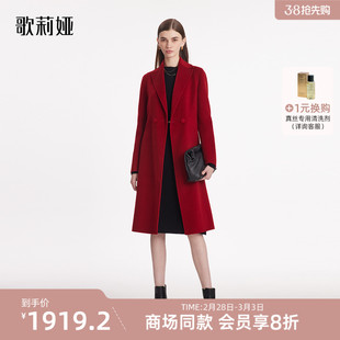 换购歌莉娅大衣女冬季高级感羊毛红色中长款双面呢外套