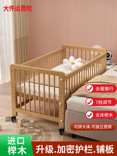好孩子榉木婴儿床实木宝宝床新生儿拼接大床可移动高度