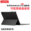 适用于华为MateBook E Go保护壳2023matebookego平板磁吸壳12.3英寸二合一笔记本GK-G58/W76商务轻薄外套
