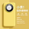 适用华为Mate60pro手机壳新款mate70新品magsafe简约pro+液态硅胶十全包防摔高端男女情侣纯色磁吸套m60外壳