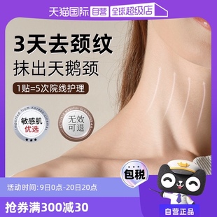 敷出天鹅颈脖子重返20岁