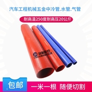 夹布夹线红色硅胶软管耐高温高压，米管黑色大口径中冷器硅橡胶管