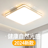 LED吸顶灯简约现代大气2025年新款主卧室灯圆形阳台客厅房间灯具