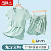 月子服夏季薄款产后孕妇哺乳睡衣两件套莫代尔短袖短裤家居服夏装