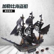 迪尔乐斯黑珍珠号加勒比海盗船模型拼装大型手工制作立体拼图玩具