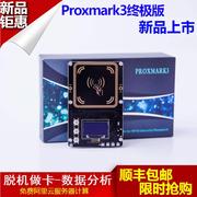 pm3proxmark35.0icid读全加密卡，解密门禁卡电梯卡防复制机器