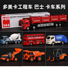 多美卡工程车tomica消防车巴士，挖掘机合金小汽车玩具运输卡车tomy