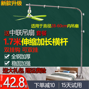 中联小吊扇微风吊扇，支架蚊帐调速定时风扇支架，床上吊杆不锈钢落地