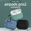 手机5代airpods保护套，适用手机airpodspro2蓝牙耳机套，硅胶保护壳