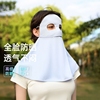 熊猫款防晒面罩全脸防紫外线女冰丝脸罩夏季开车护颈面部遮阳口罩