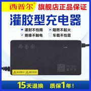 西普尔电动车，充电器72v20ah48v12a60v84v96v电瓶，三轮爱玛台铃新日