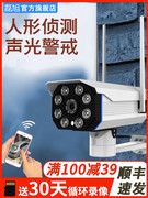 无线摄像头wifi手机，远程室外监控器高清夜视家用防水户外探头套装