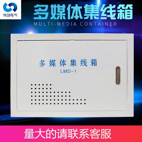 媒体箱