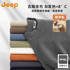 JEEP吉普绵羊毛半高领打底毛衣男款冬季针织衫高端休闲羊毛衫