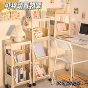 书架可移动下床头，儿童多层风小落地收纳家装建材书房家具书柜