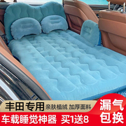 适用于丰田致炫凯美瑞威驰雷凌rav4车载充气床，汽车睡垫旅行床气垫