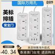 13A英标插座带USB英式港版电拖板英规排插家用澳门新加坡接线板