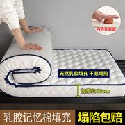 x颜乳胶床垫加厚1.8米榻榻米1.5米海绵垫单人双人学生宿舍垫被褥