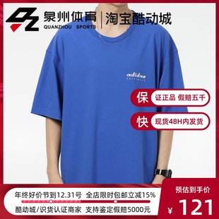 Adidas/阿迪达斯 三叶草 男款圆领休闲透气短袖T恤 HA4746/HA4747