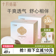 十月结晶防溢乳垫一次性乳垫产后哺乳期超薄乳防溢乳贴100片*2盒