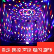 9色水晶魔球LED舞台灯光KTV激光灯婚庆酒吧包房带声控MP3蓝牙音响