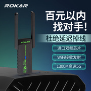 rokar免驱动无线网卡台式机wifi接收器，台式电脑千兆5g双频usb3.0电竞wifi6笔记本外置网络信号增强主机热点