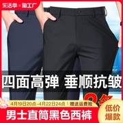 西裤男夏季商务正装职业高弹力(高弹力)西装裤，男士直筒黑色西服西裤子
