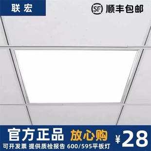 集成吊顶600x600led平板灯60x60LED面板灯石膏矿棉板嵌入式工程灯